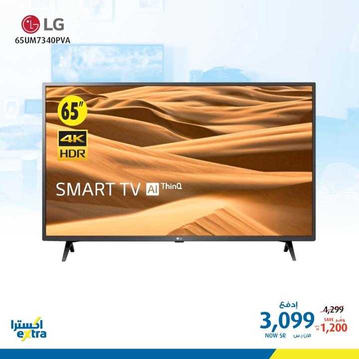 Sale in Extra