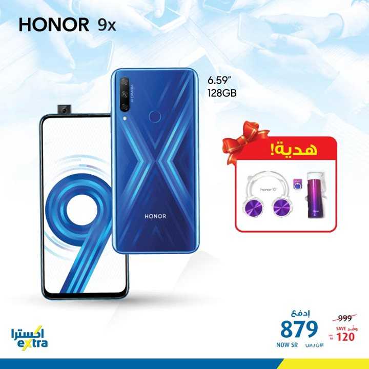 Sale in Extra