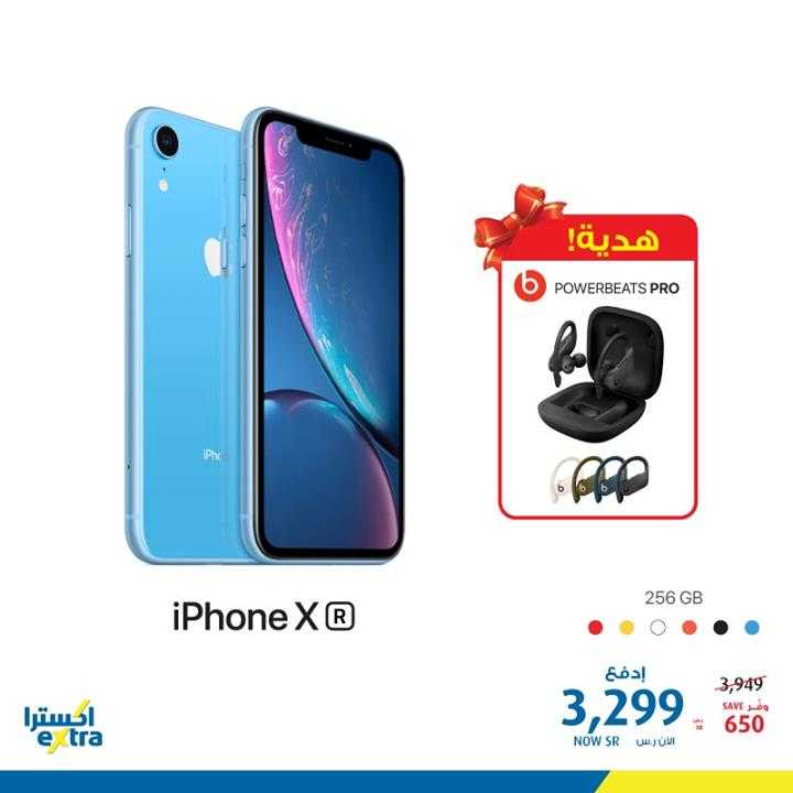 Sale in Extra