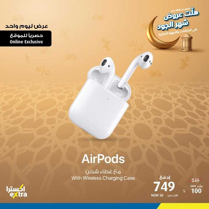 Sale in Extra