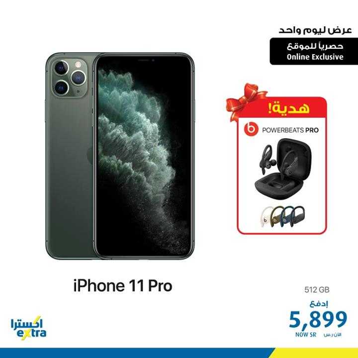 Sale in Extra