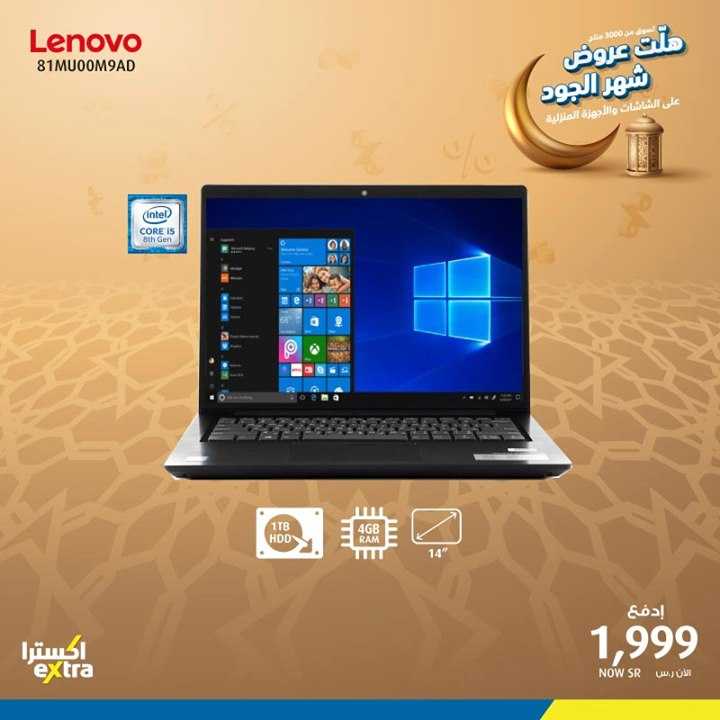 Sale in Extra