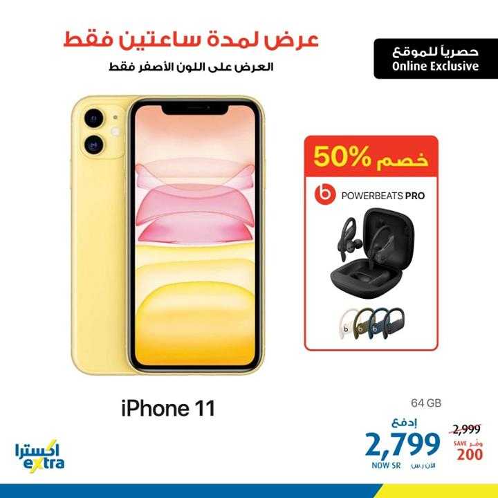 Sale in Extra