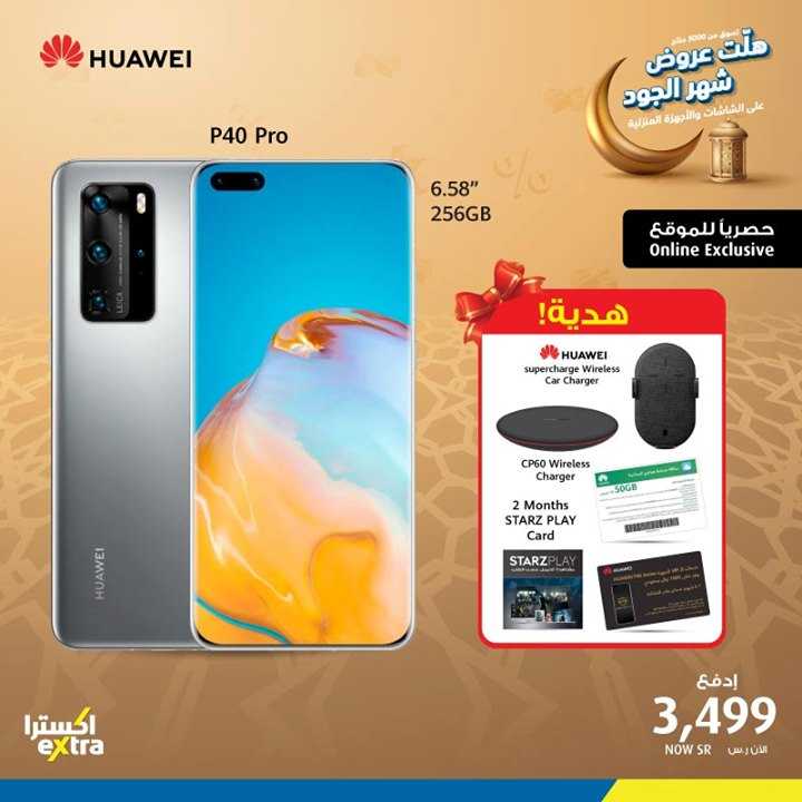 Sale in Extra