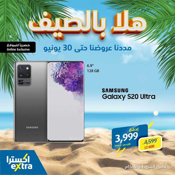 Sale in Extra