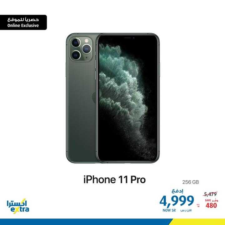 Sale in Extra