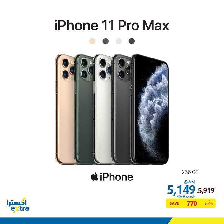 Sale in Extra