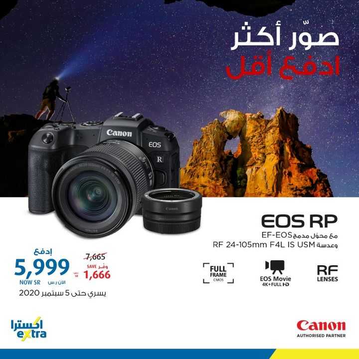 Sale in Extra