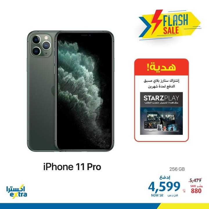 Sale in Extra