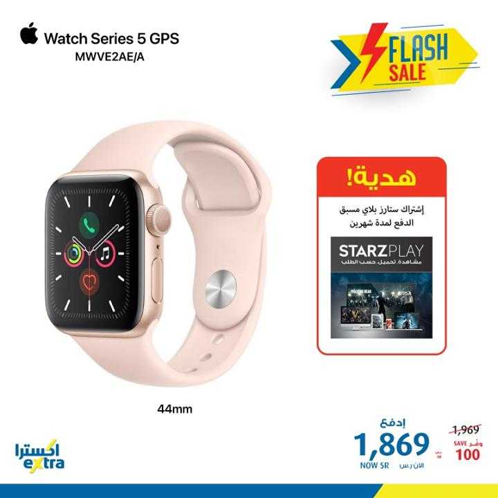 Sale in Extra