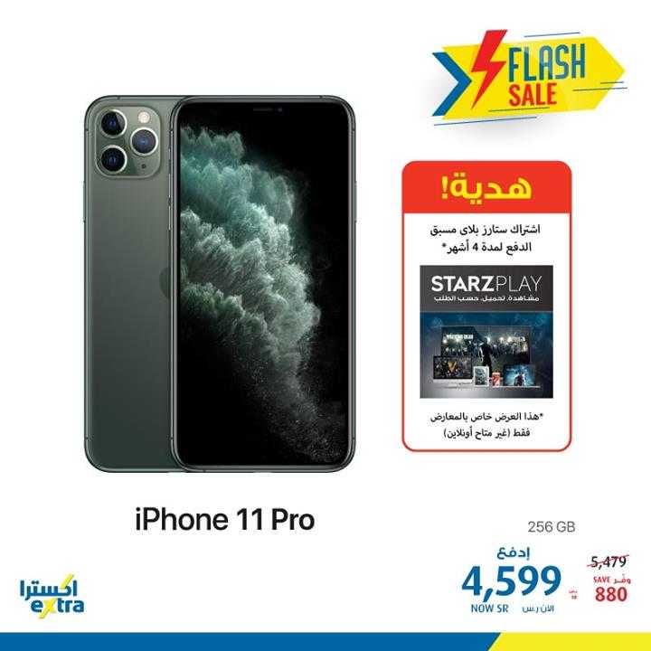 Sale in Extra