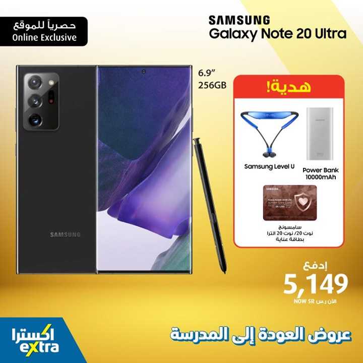 Sale in Extra