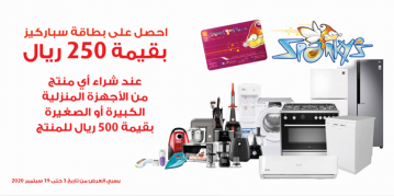 Sale in Extra