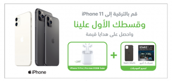 Sale in Extra