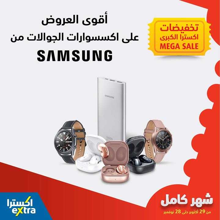 Sale in Extra