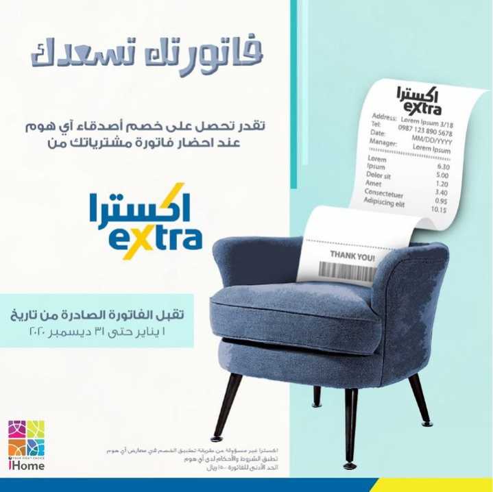 Sale in Extra