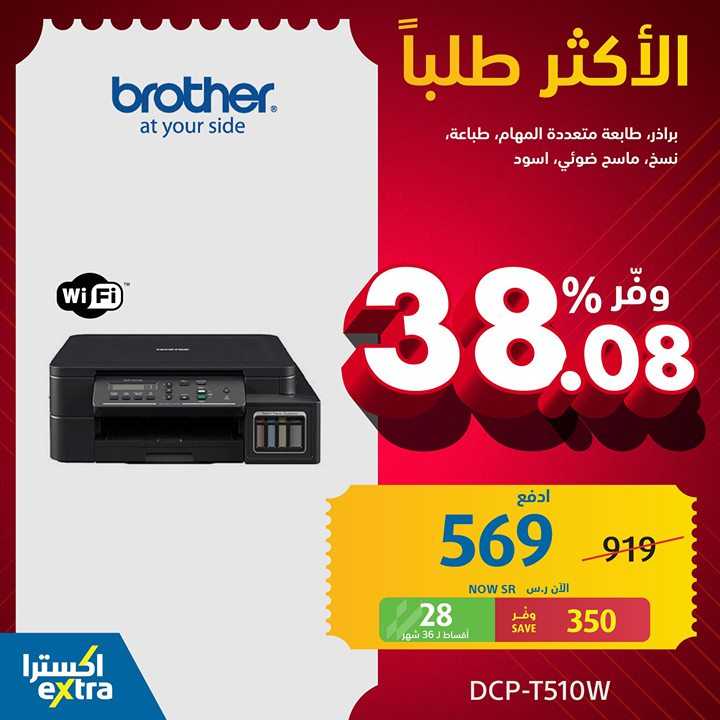 Sale in Extra