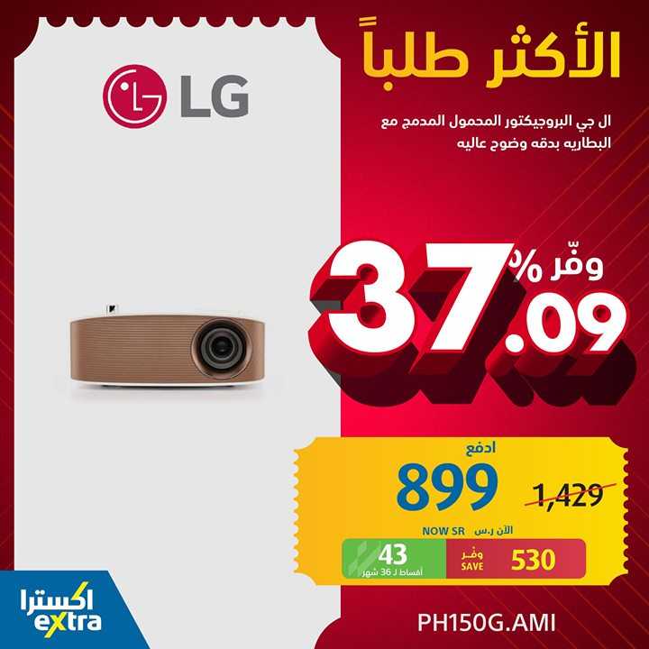 Sale in Extra