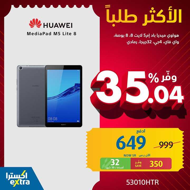 Sale in Extra