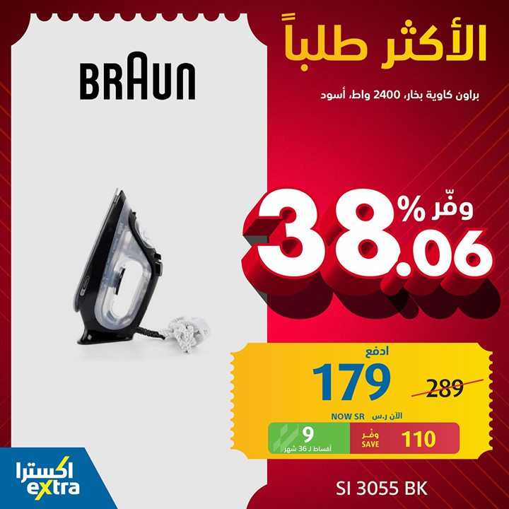 Sale in Extra