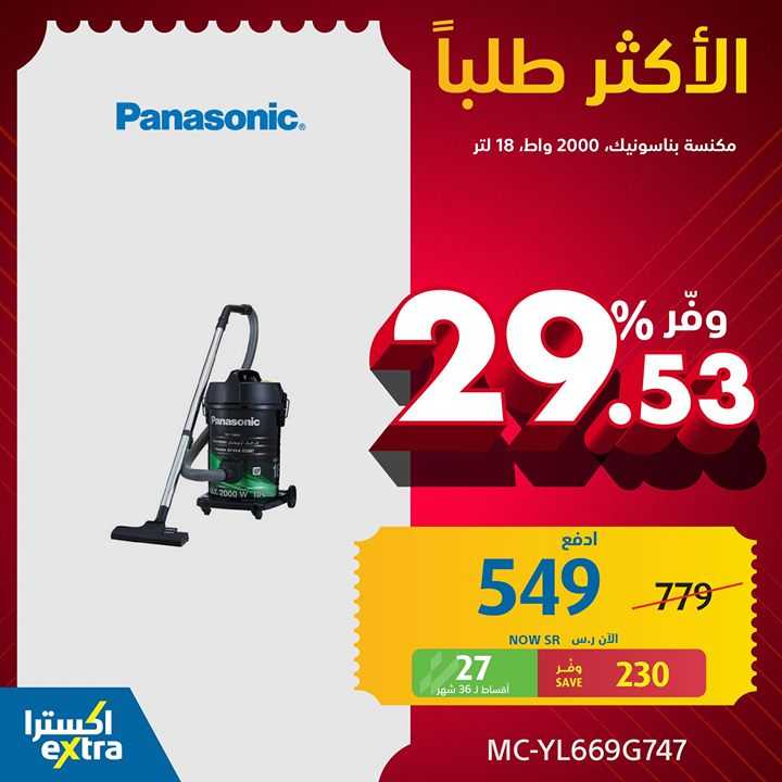 Sale in Extra
