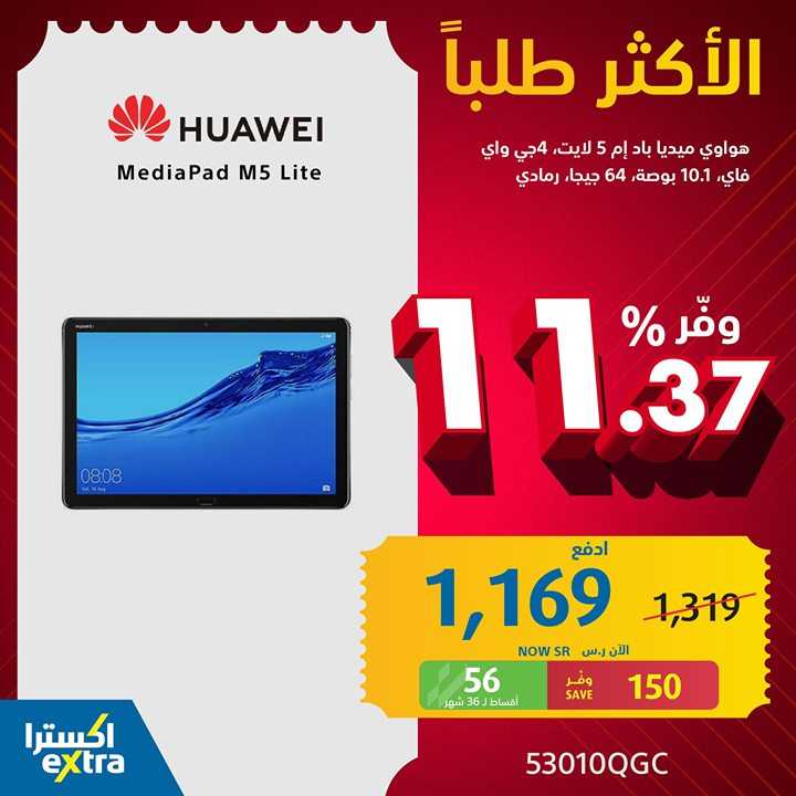 Sale in Extra