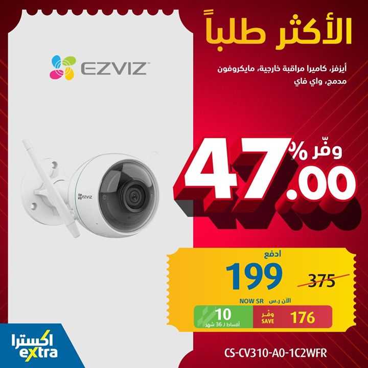Sale in Extra