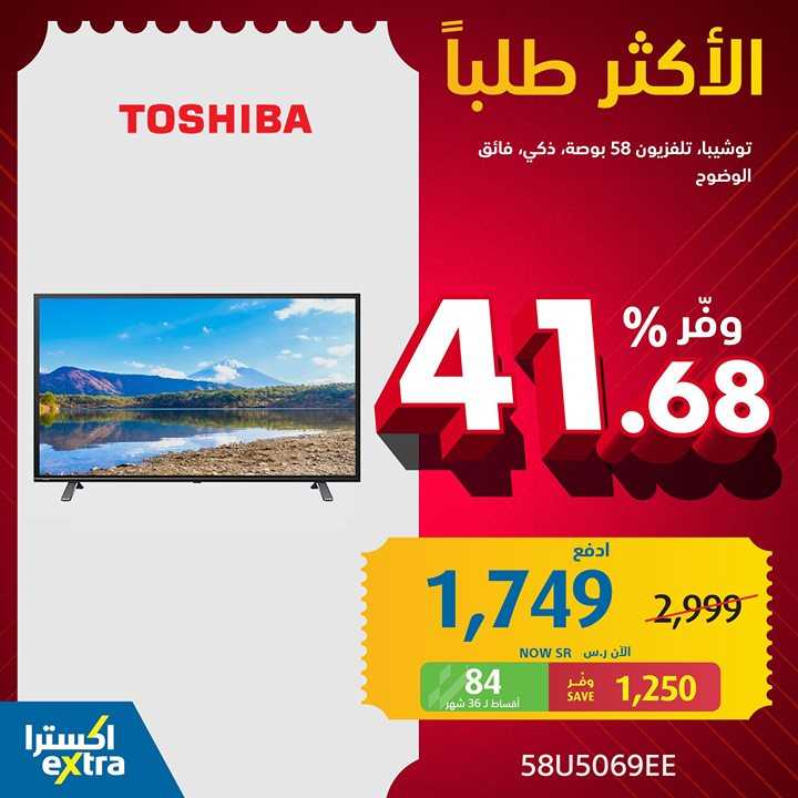Sale in Extra
