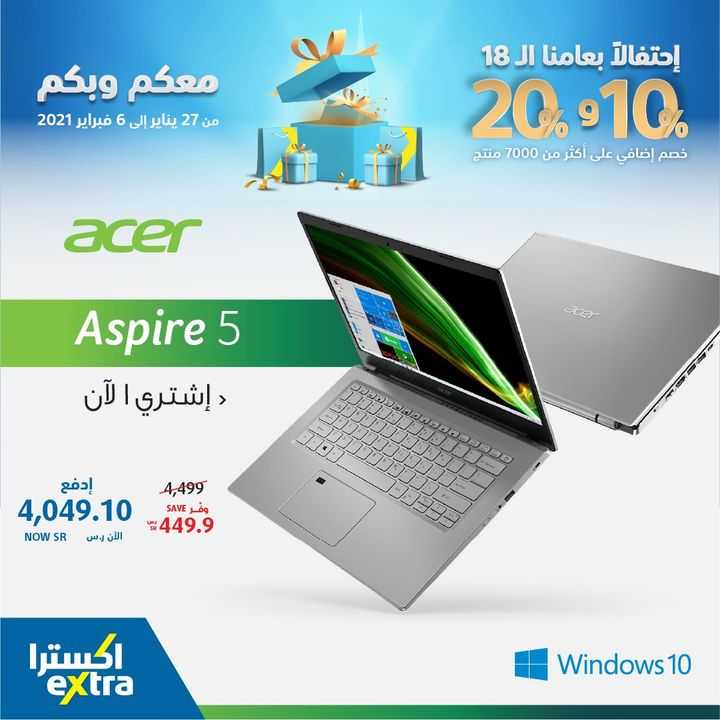 Sale in Extra