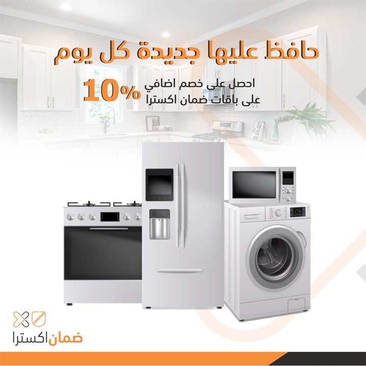 Sale in Extra