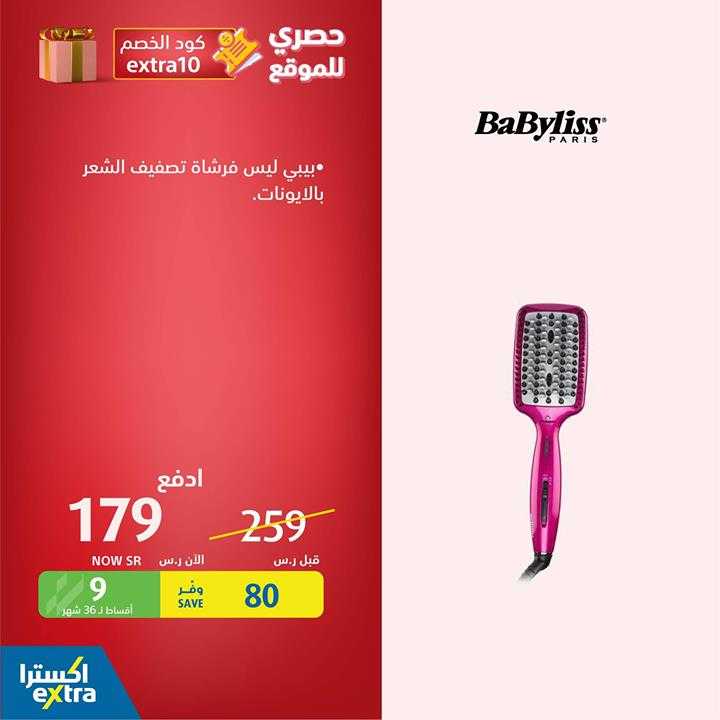 Sale in Extra
