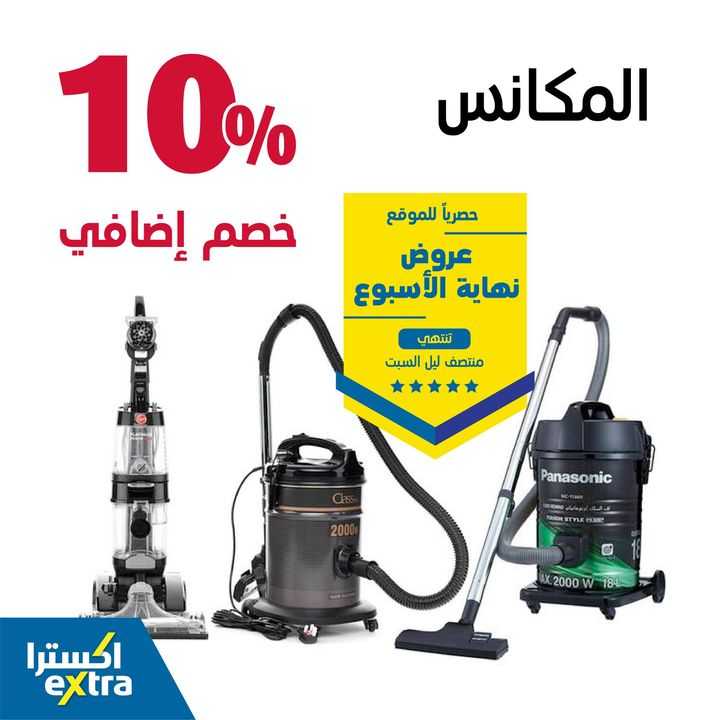 Sale in Extra