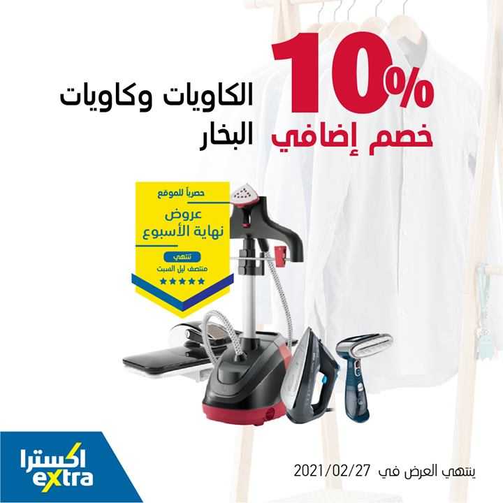 Sale in Extra