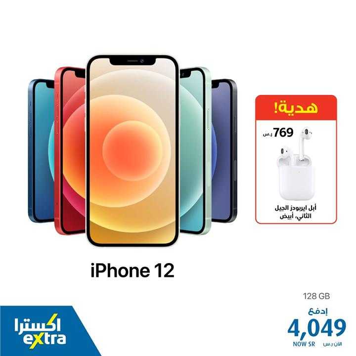 Sale in Extra