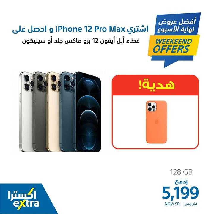 Sale in Extra