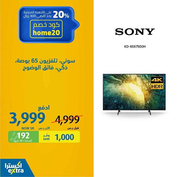 Sale in Extra