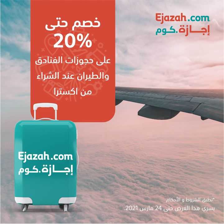 Sale in Extra