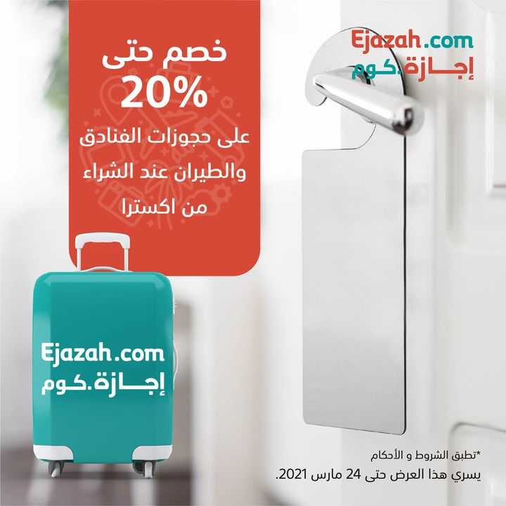 Sale in Extra