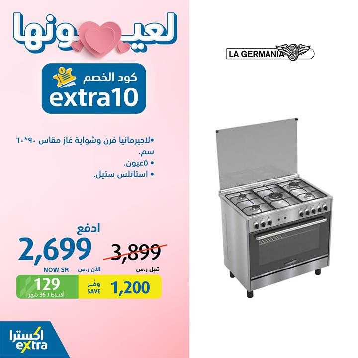 Sale in Extra