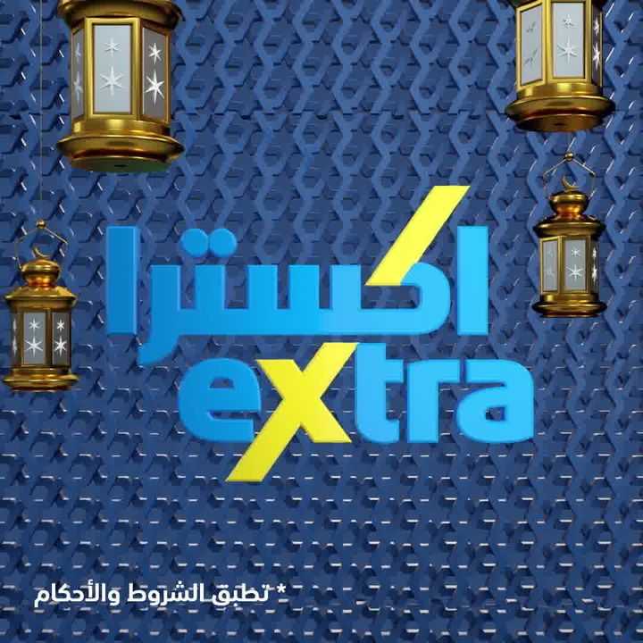 Sale in Extra
