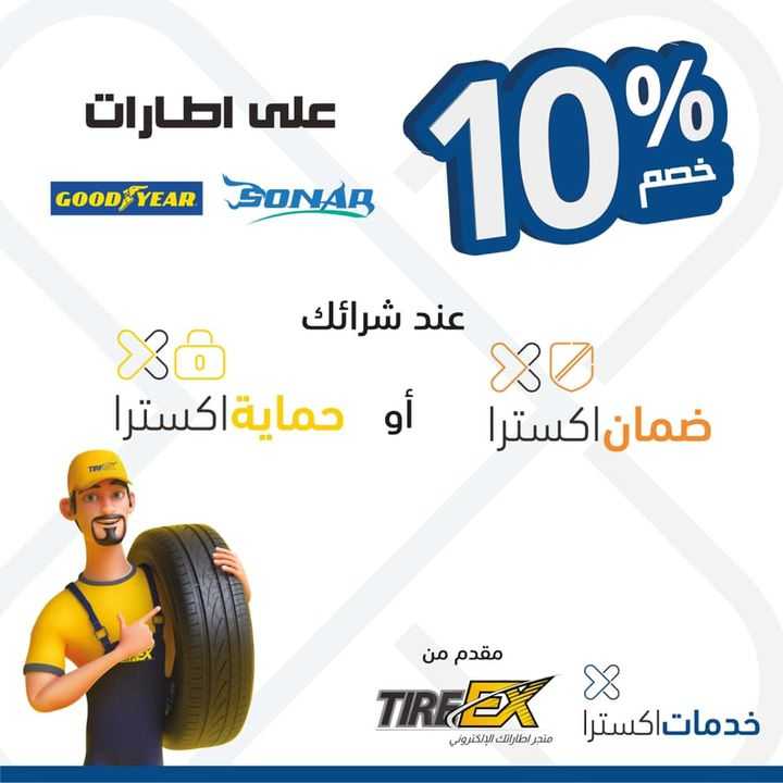 Sale in Extra