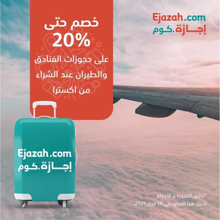 Sale in Extra