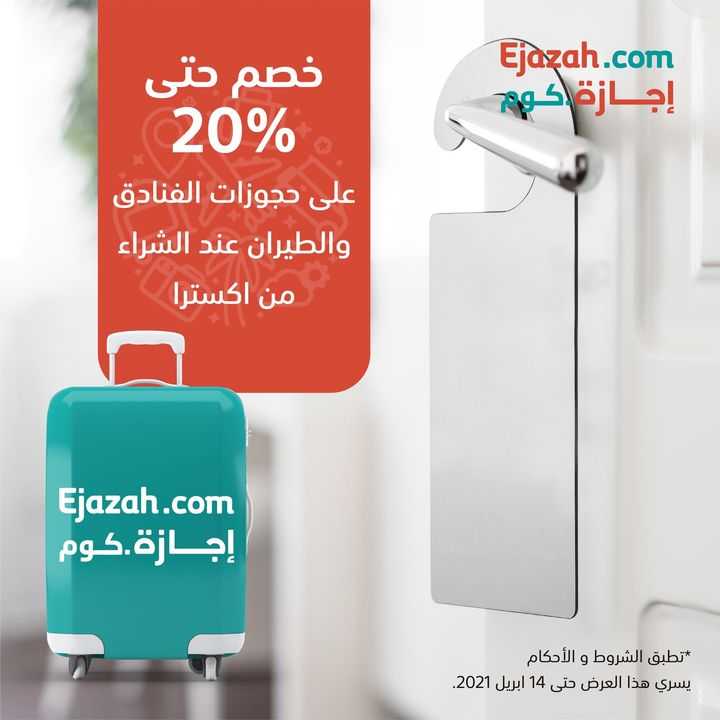 Sale in Extra