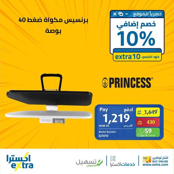 Sale in Extra