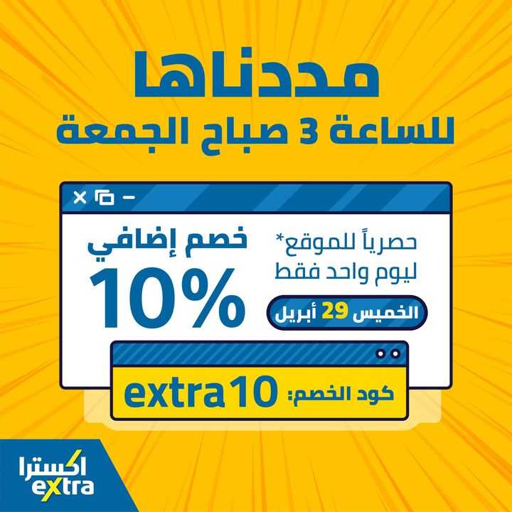Sale in Extra