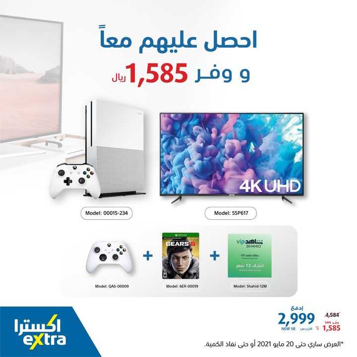 Sale in Extra