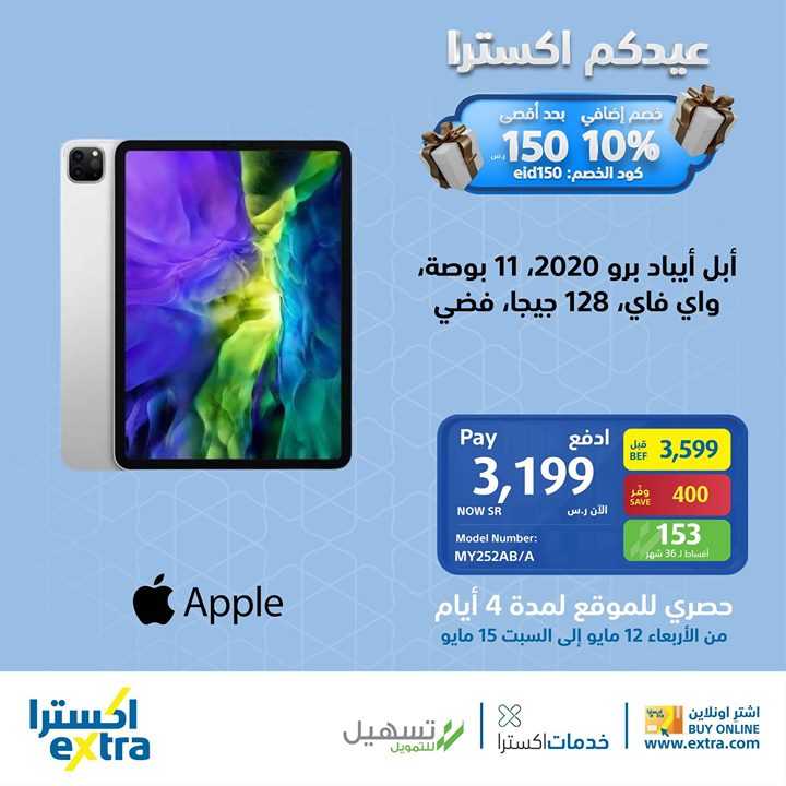 Sale in Extra