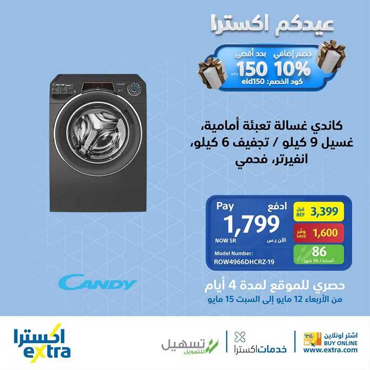 Sale in Extra