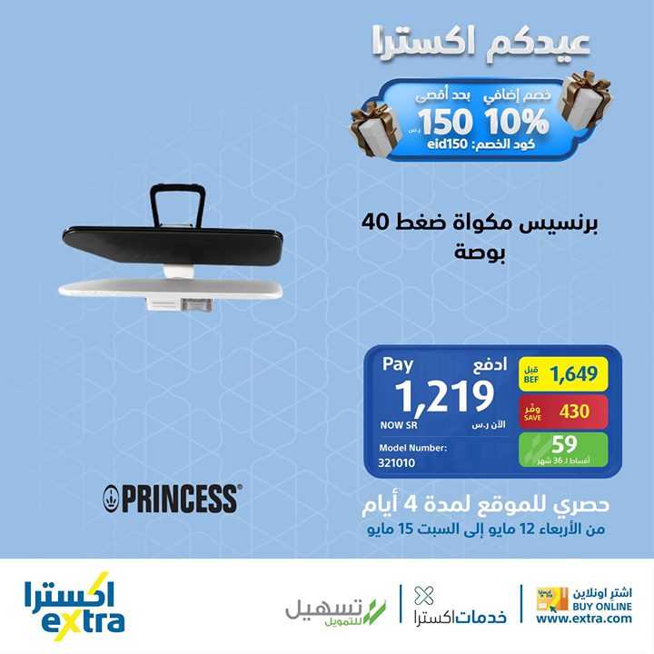 Sale in Extra