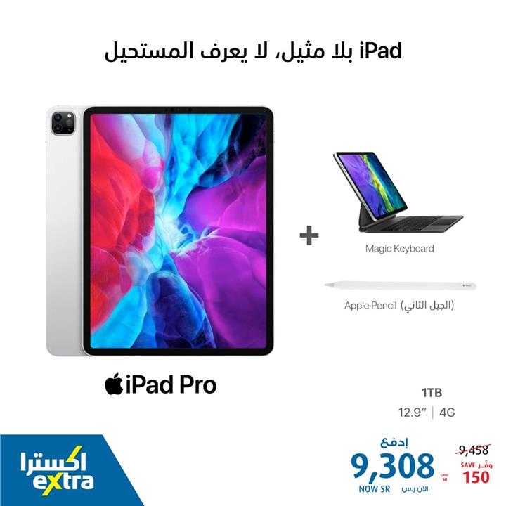 Sale in Extra